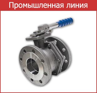 Промышленная линия