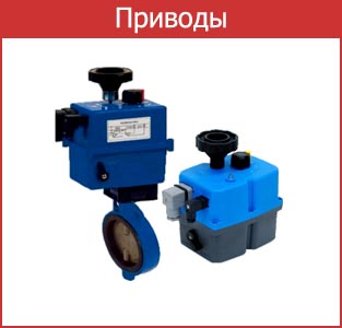 Приводы Genebre